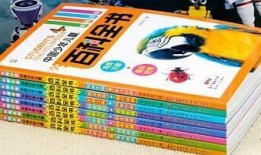 儿童版百科全书，开启知识的大门