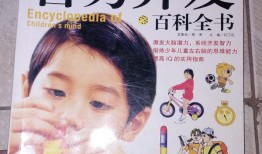 儿童百科全书，开启智慧之门的作者们