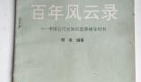 探索中国近代历史，知识竞赛题库解析