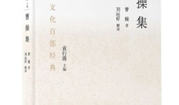 中国传统文化百部作品，经典与传承