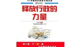 百科常识的力量，读后感简析