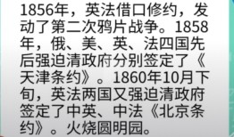 中国近代史常识问题解析