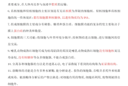 高中百科知识竞赛题及答案，拓展视野，挑战自我