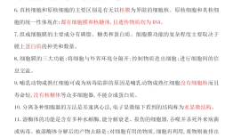 高中百科知识竞赛题及答案，拓展视野，挑战自我