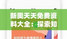 百科问题全答案大全免费，探索知识的无限可能