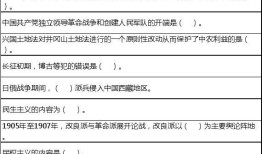 近代历史常识100题含答案，深入探索历史脉络