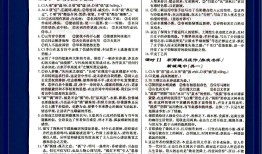 传统文化趣味谈，探索期末答案的奥秘