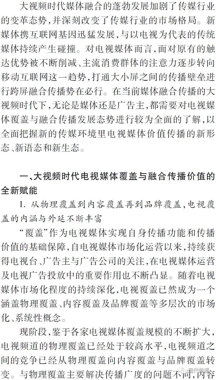 探索王志安视频，观看渠道与内容概览