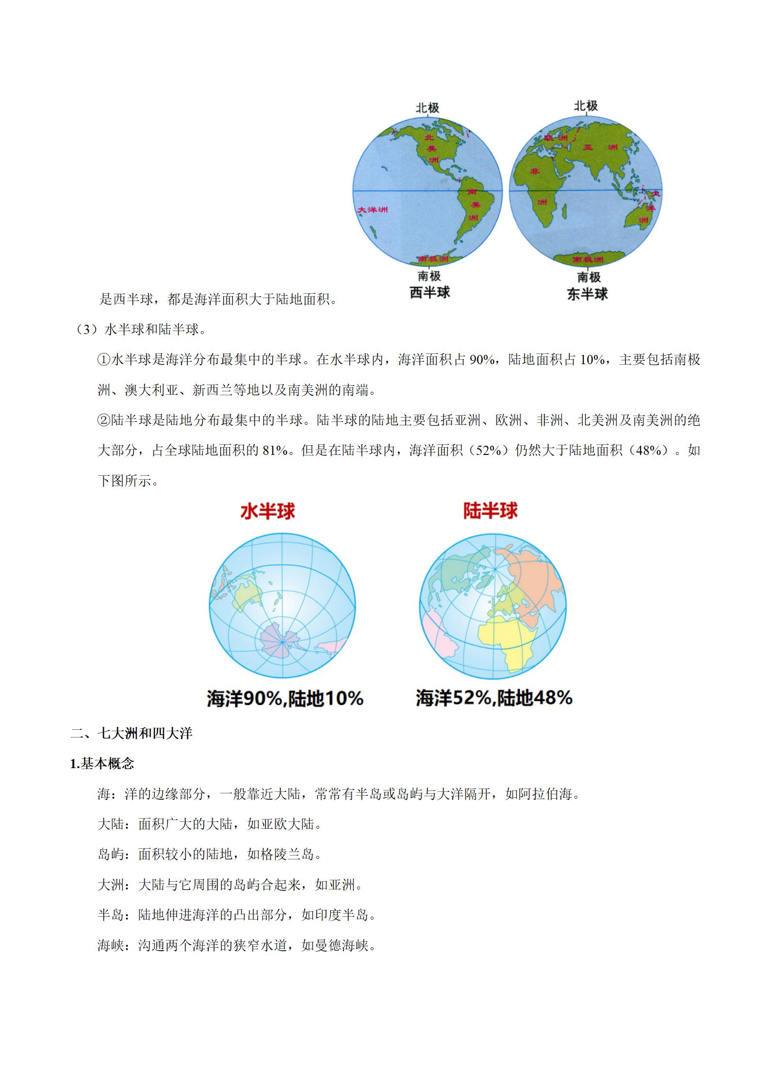 小学生必掌握的地理知识,探索世界的基石 小学生必掌握的地理知识,探索世界的基石