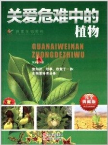 探索植物药材的奥秘，图片与名称的完美结合