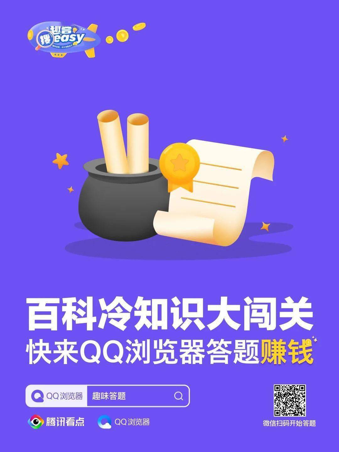 探索知识的宝藏，百科问答题库及答案大全免费下载