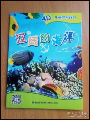 探索知识的海洋，儿童百科问答题目大全