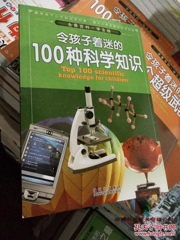 探索奇妙世界，小学生科学小知识100条