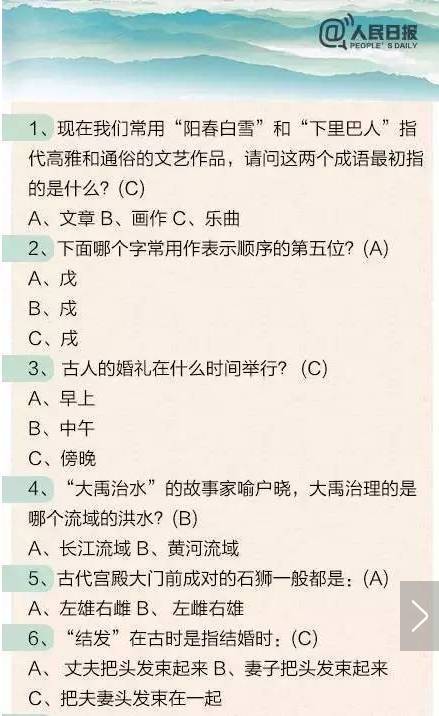探索传统文化，百科问答题目的丰富内涵