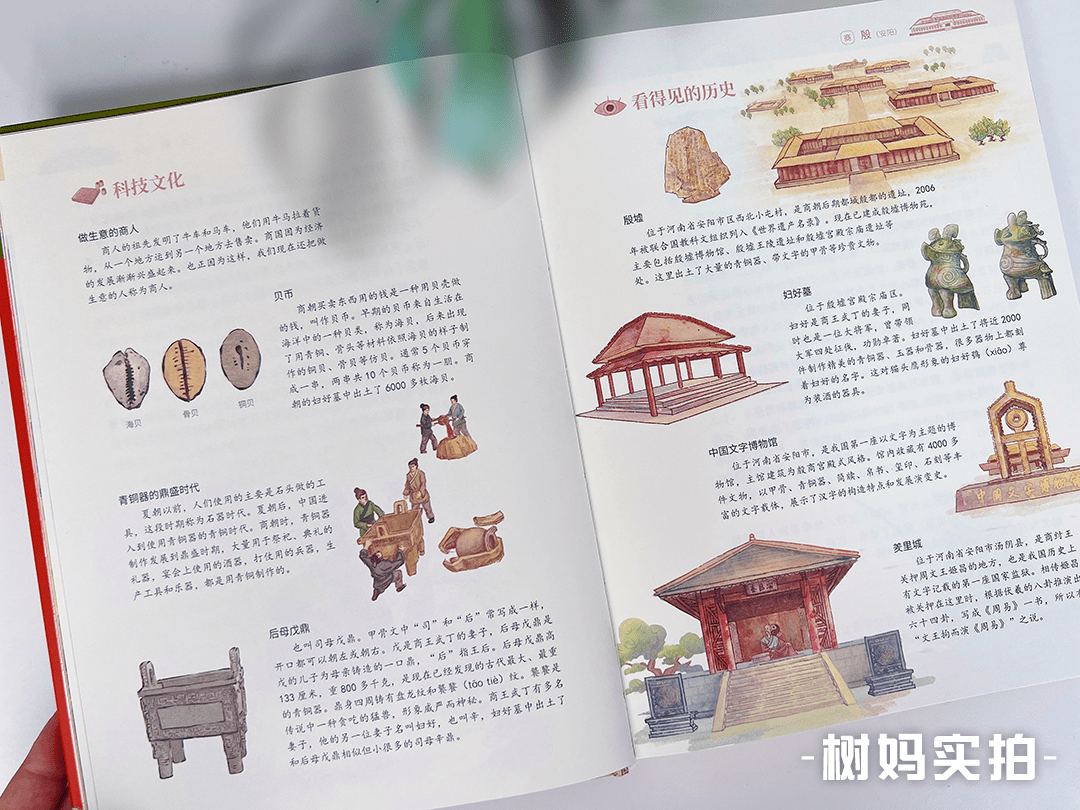 孩子必知的中国知识，文化、历史与现代成就概览