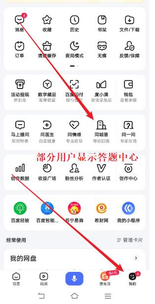 如何轻松访问百度经验官网，详细步骤指南