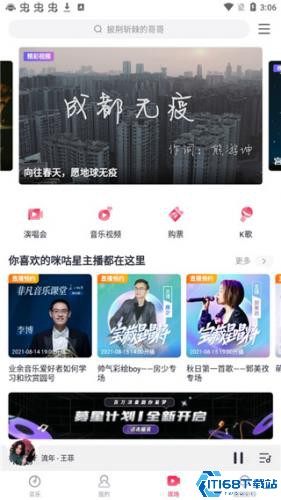探索最新音乐网站，音乐爱好者的新天地