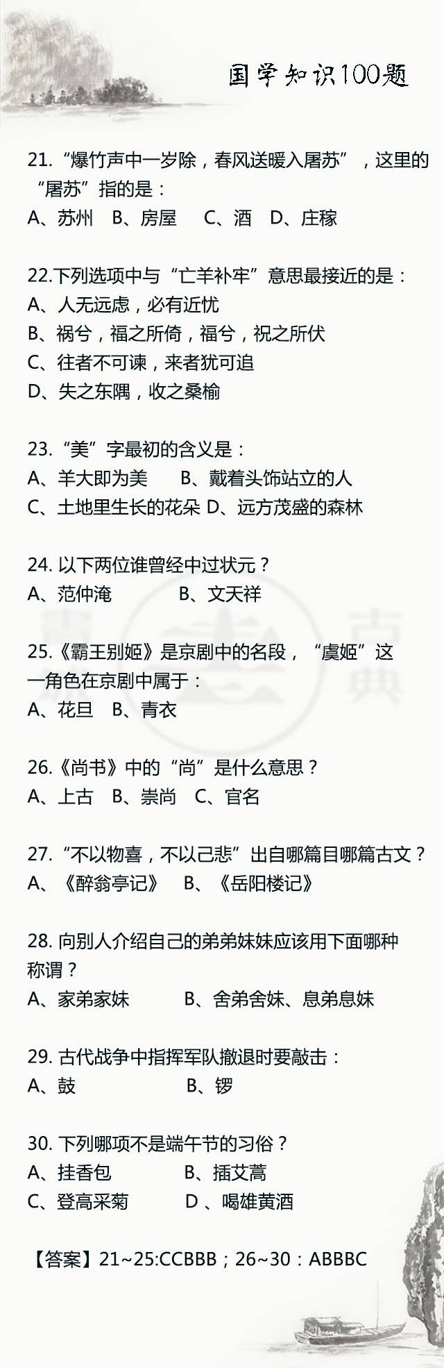 中国文化知识大全题库及答案，探索华夏文明的瑰宝