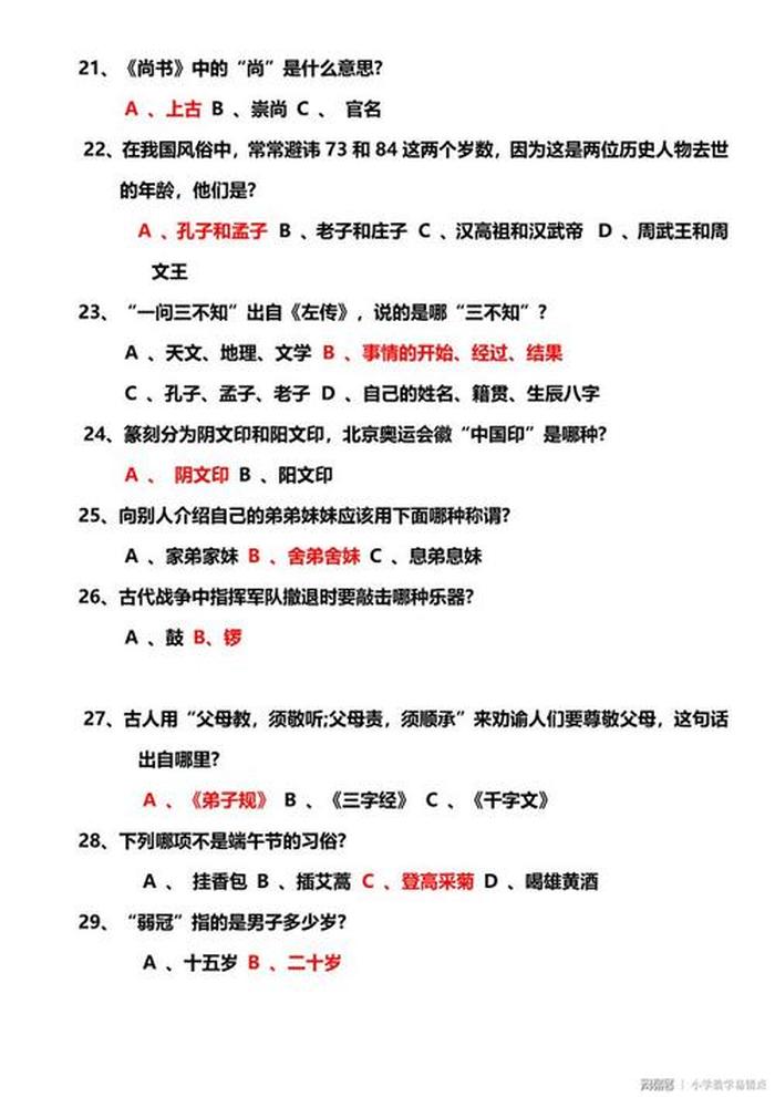 中国文化知识大全题库及答案，探索华夏文明的瑰宝