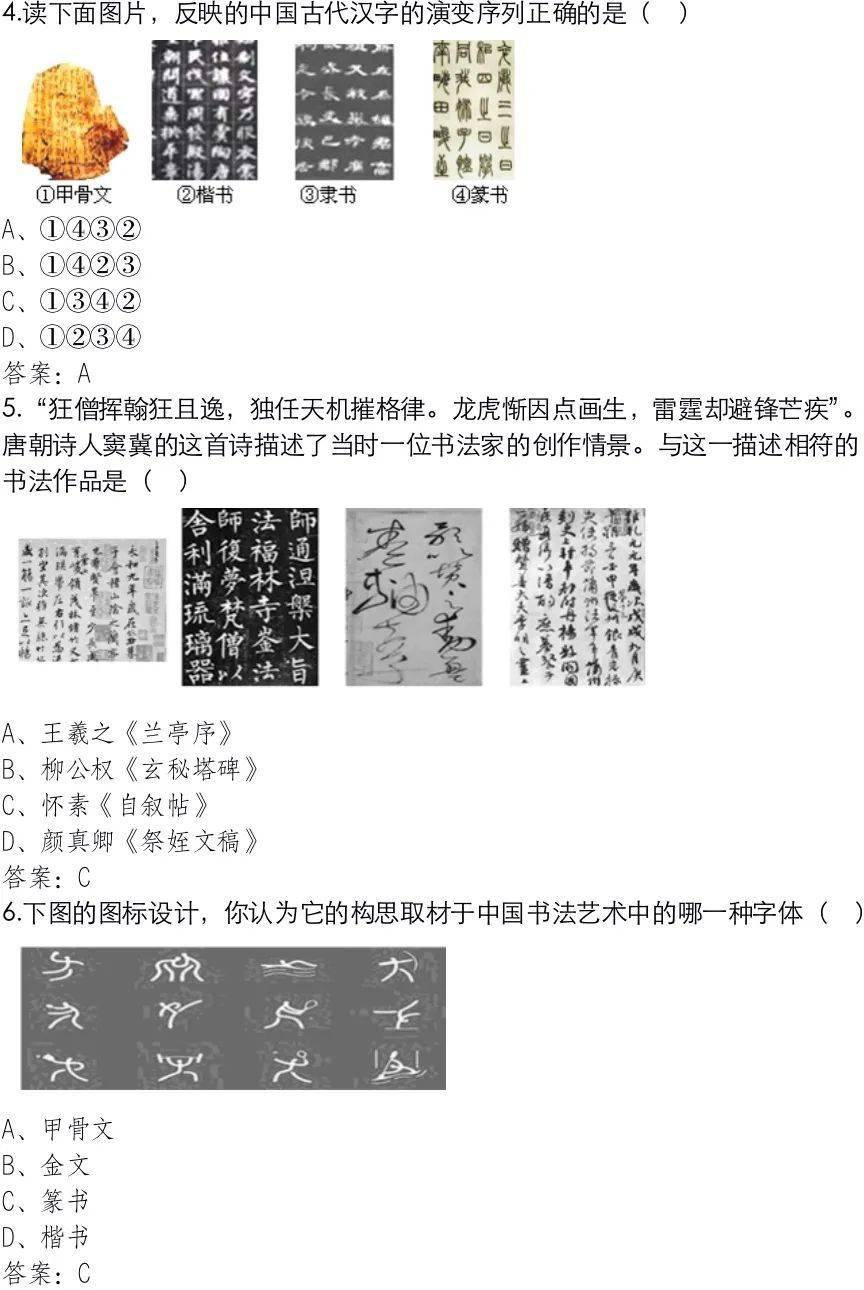 中国文化知识大全题库电子版，探索华夏文明的数字宝库