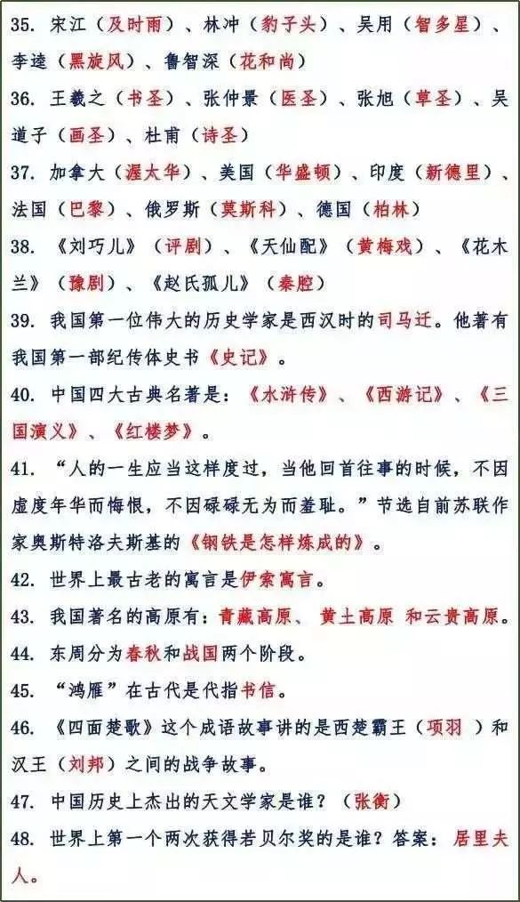 百科常识知识大全小学生版，开启智慧之门的钥匙