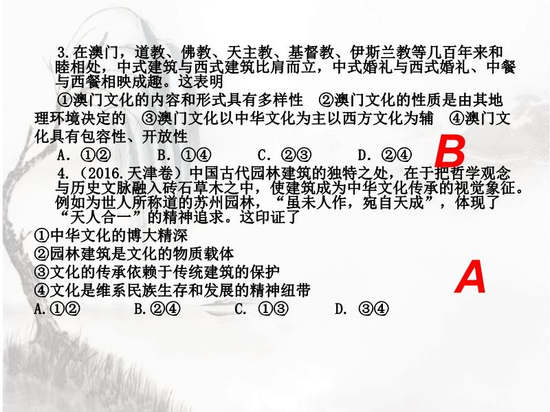 中国文化知识的丰富内涵与多样性