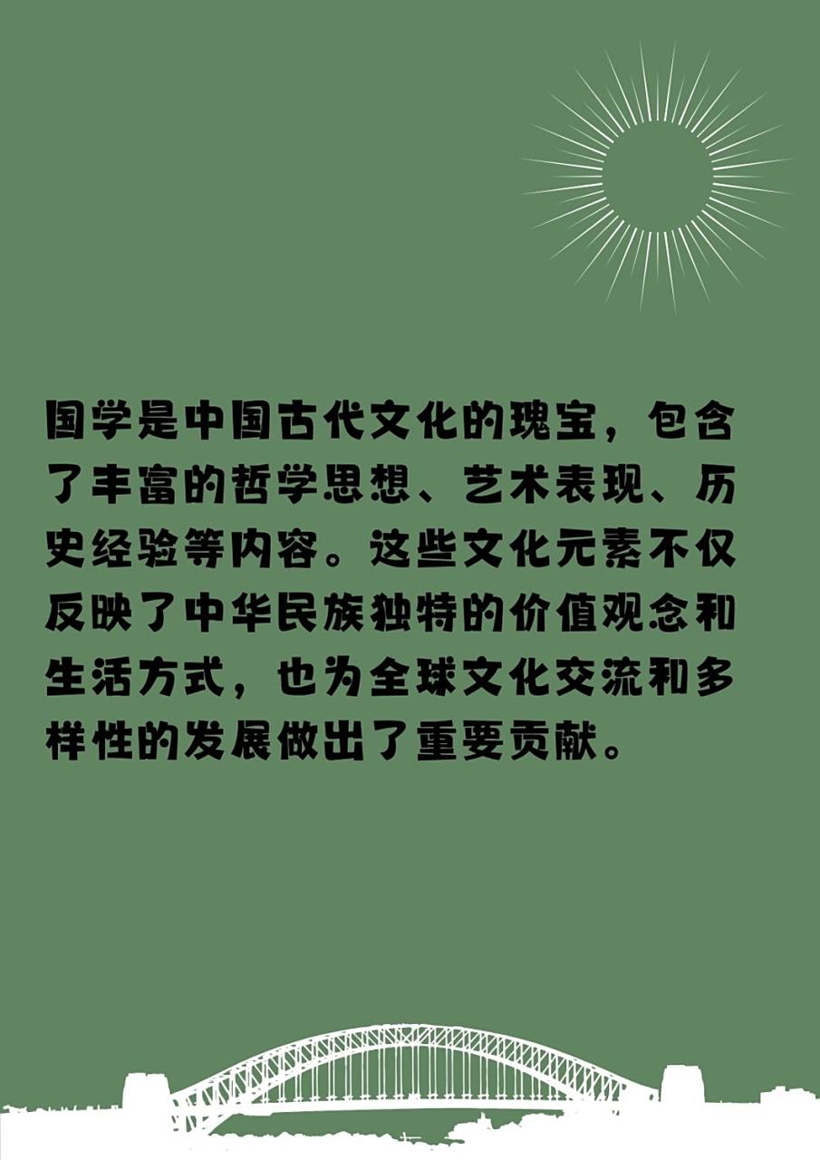 中国文化知识的丰富内涵与多样性