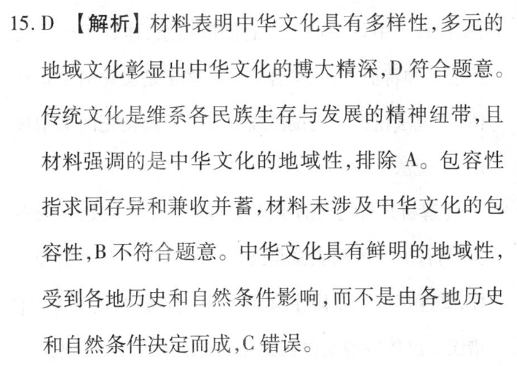 中国文化知识的丰富内涵与多样性