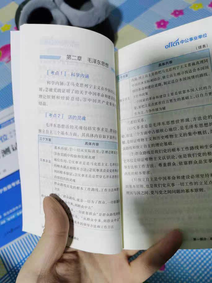 公基必考知识点，全面掌握，轻松应对考试