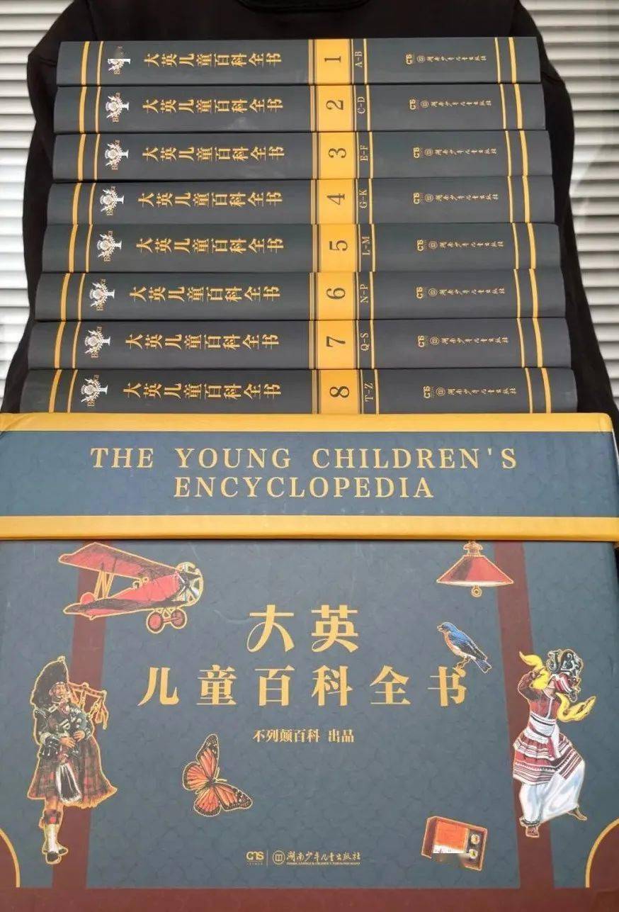 儿童百科全书，选择最适合孩子的版本