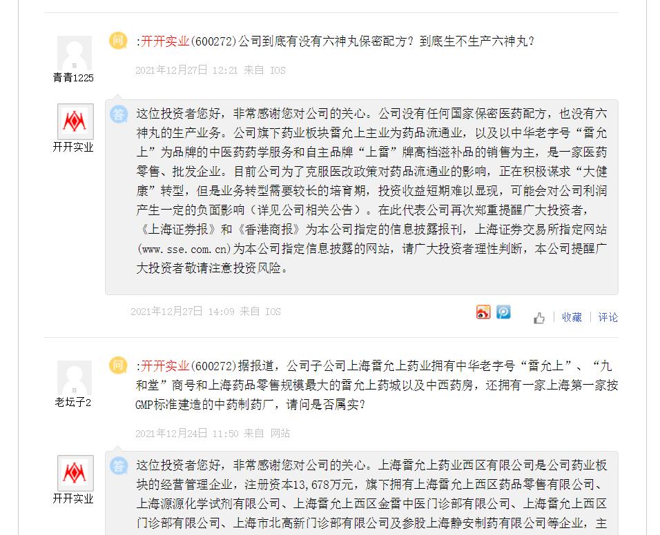 上证e互动平台，投资者与上市公司的桥梁