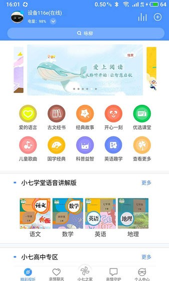 探索知识海洋，百科问答软件推荐