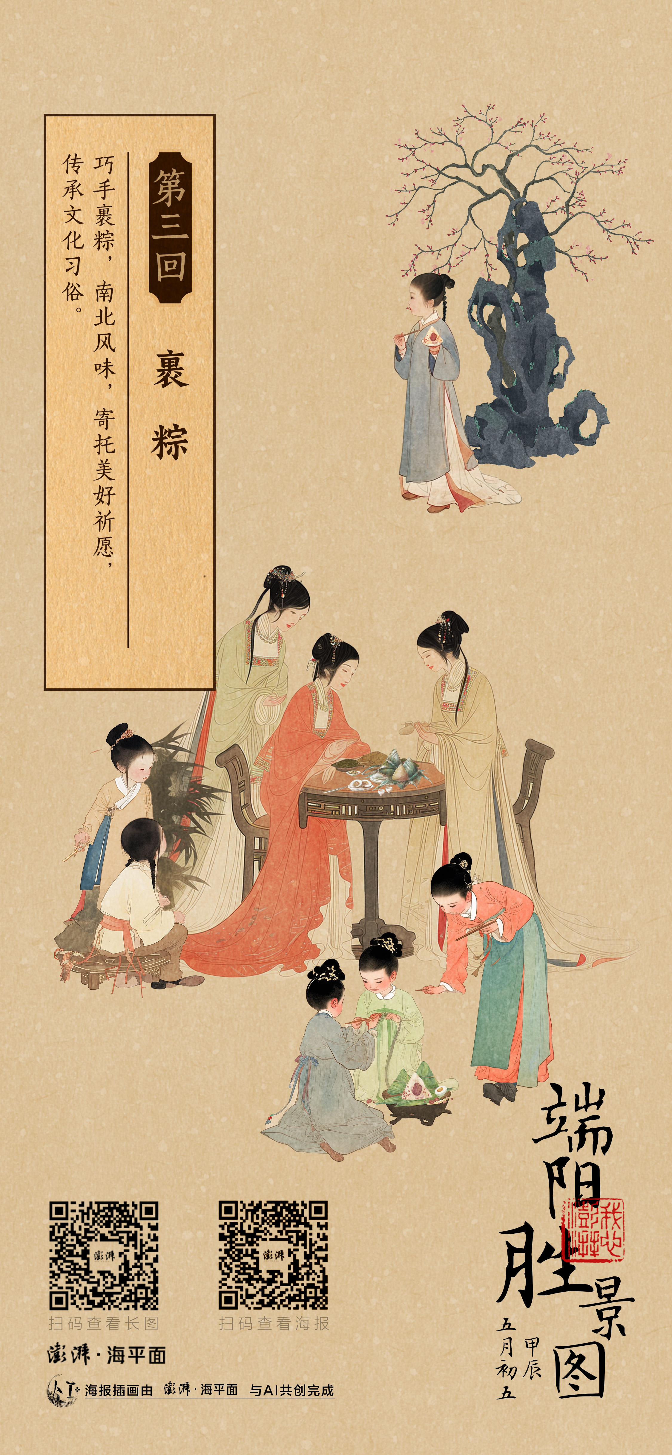 红楼梦，中国传统文化的璀璨瑰宝