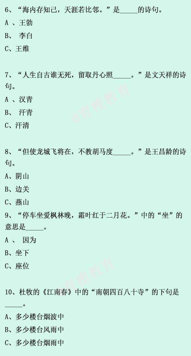 近代历史常识100题选择题，测试你的知识储备