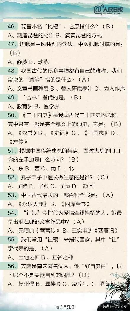 近代历史常识100题含答案，深入探索历史脉络