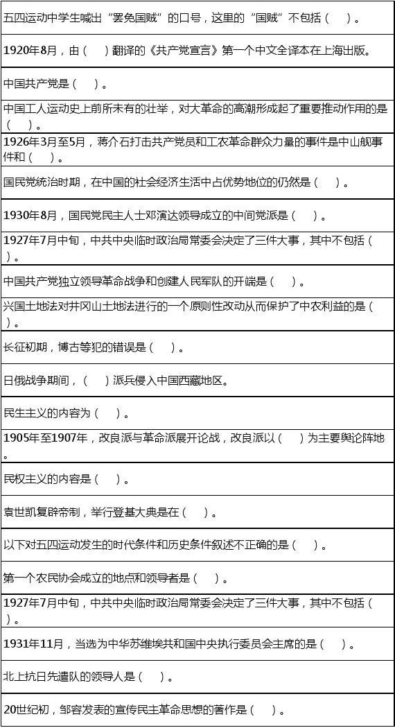 近代历史常识100题含答案，深入探索历史脉络