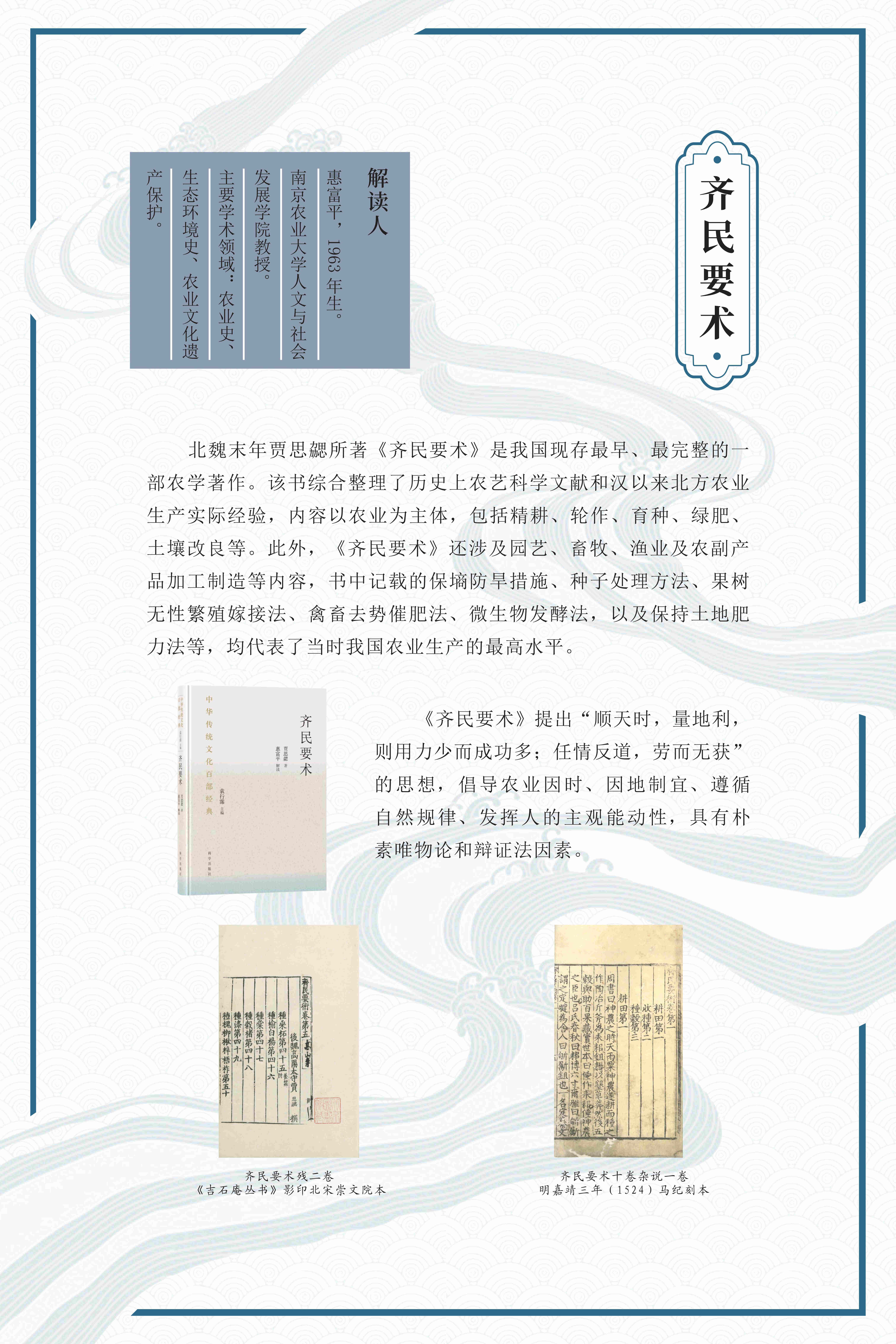 中国传统文化百部经典第一辑，传承与创新的桥梁