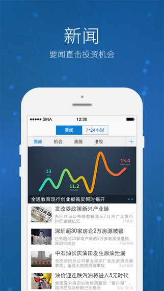 i问财财经搜索手机版下载，开启您的智能财经之旅