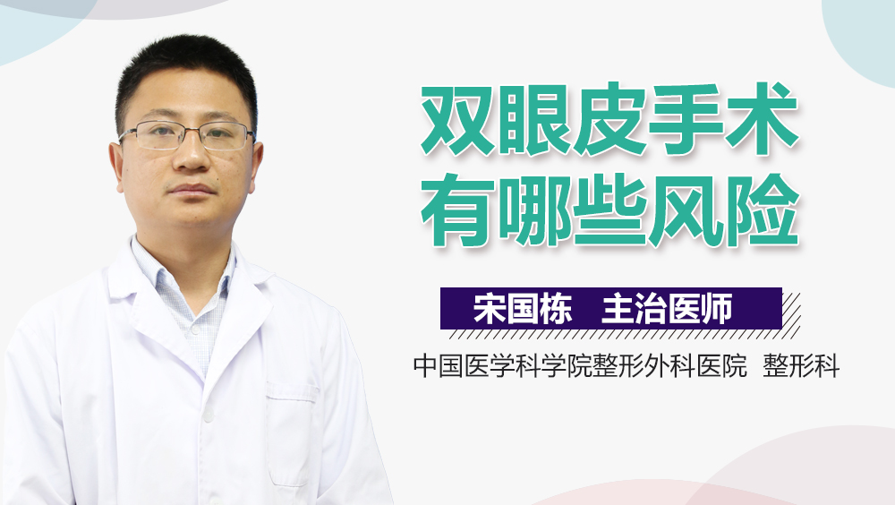双眼皮手术后遗症,了解风险与预防措施 双眼皮手术后遗症,了解风险与预防措施
